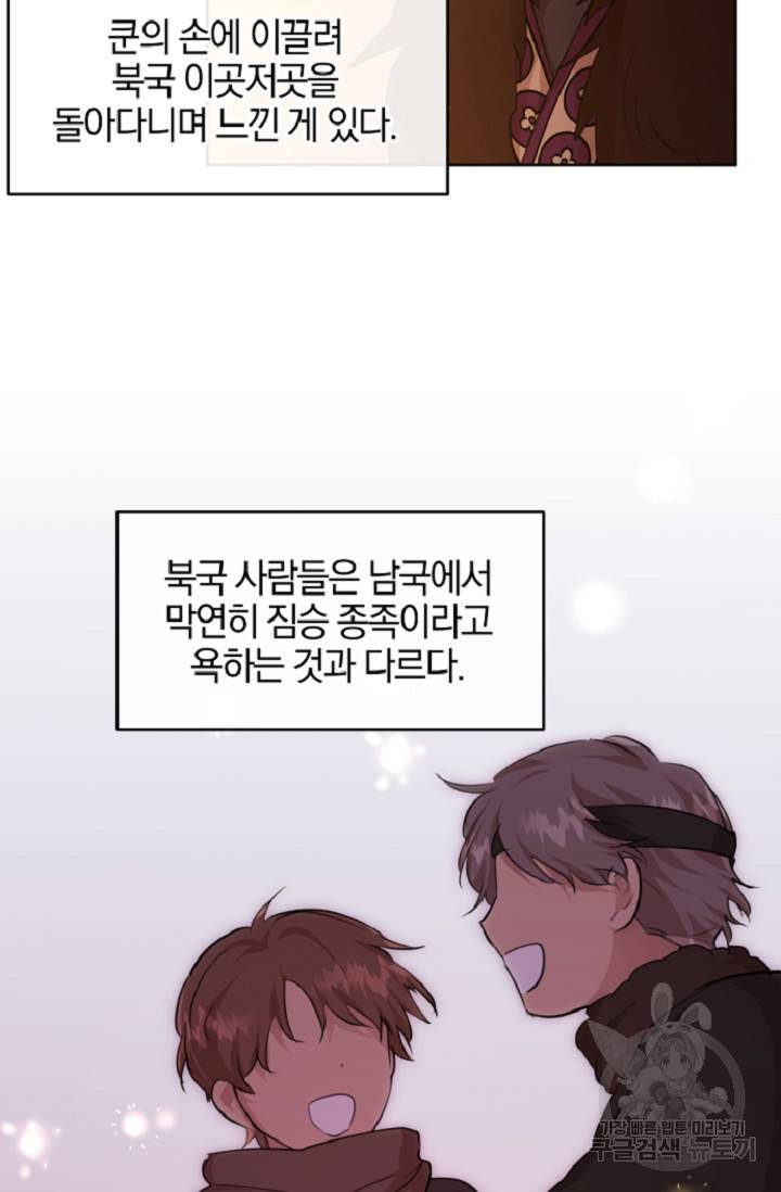 황금숲 60화 10