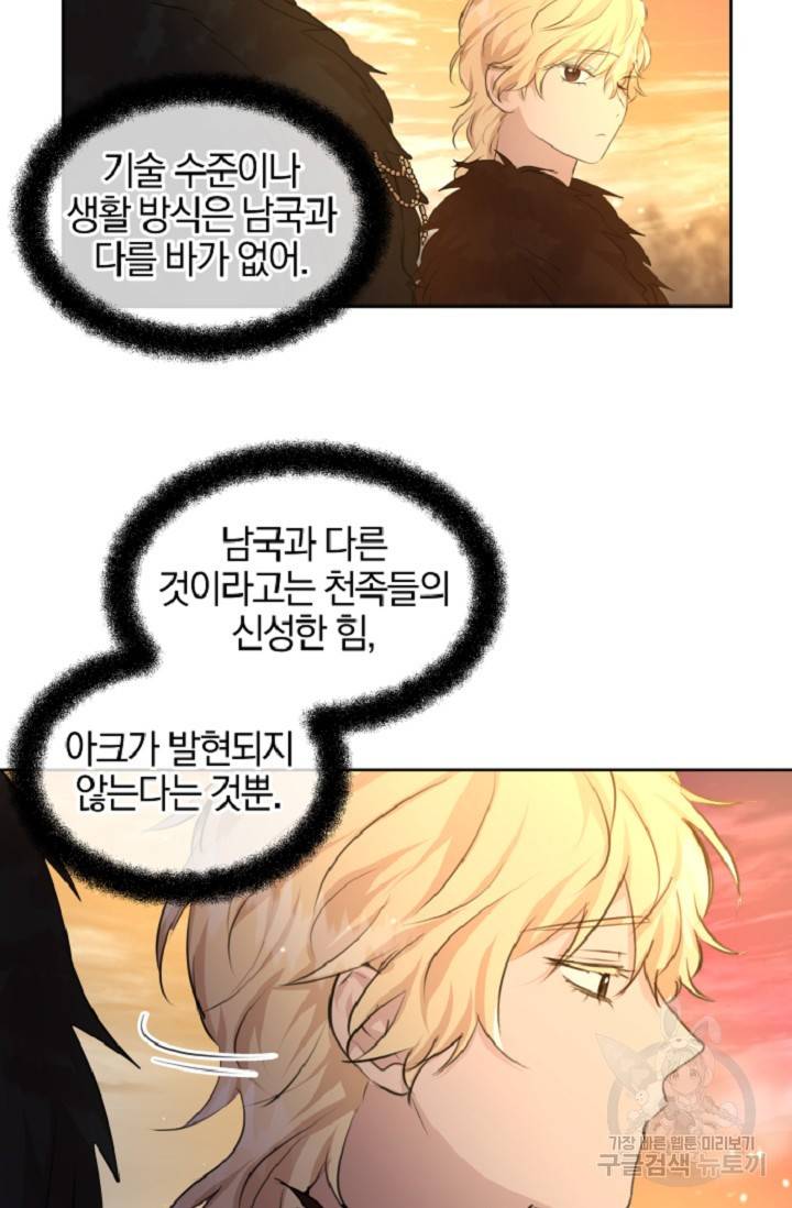황금숲 60화 13