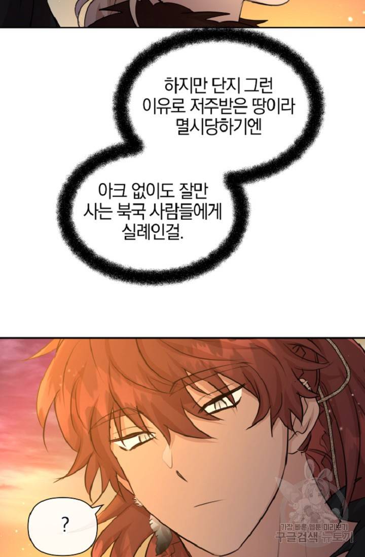 황금숲 60화 14