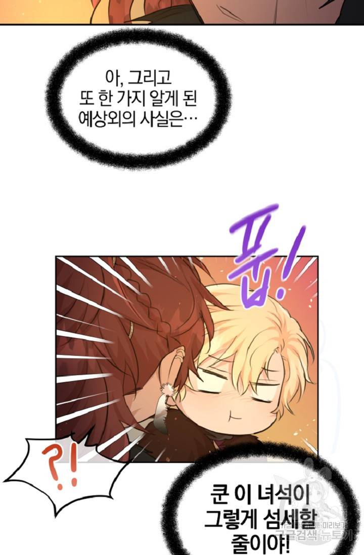 황금숲 60화 15