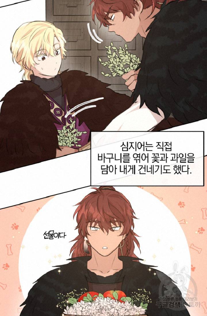 황금숲 60화 17