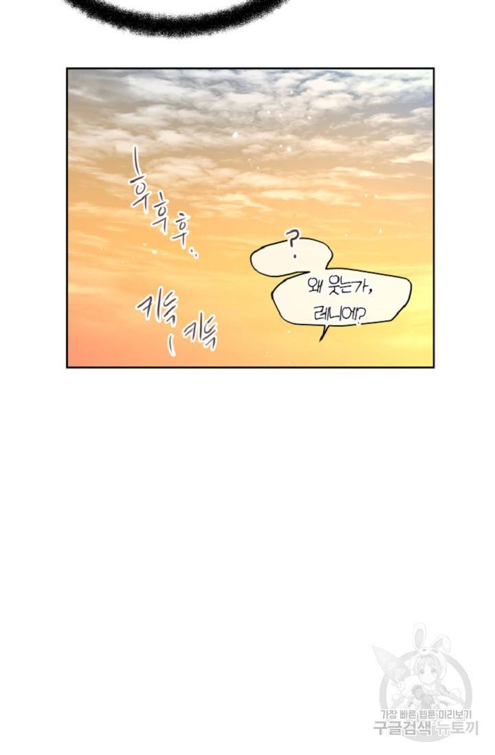 황금숲 60화 19