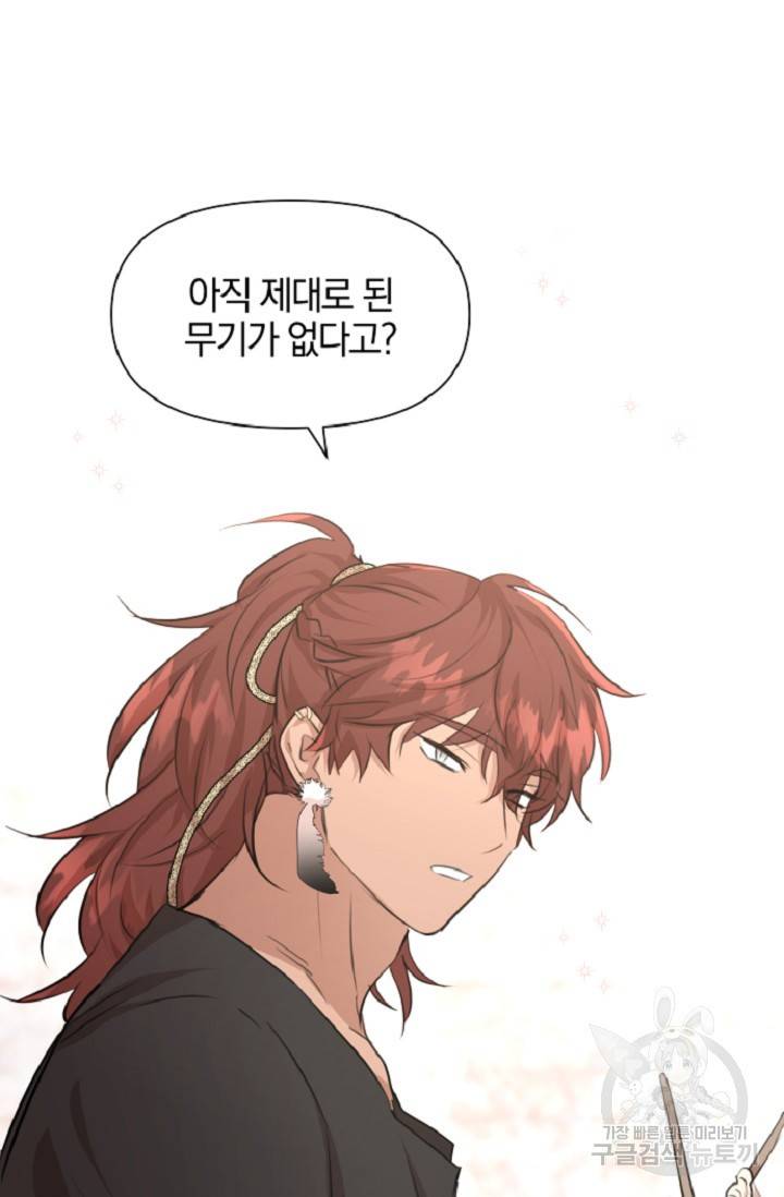 황금숲 60화 20