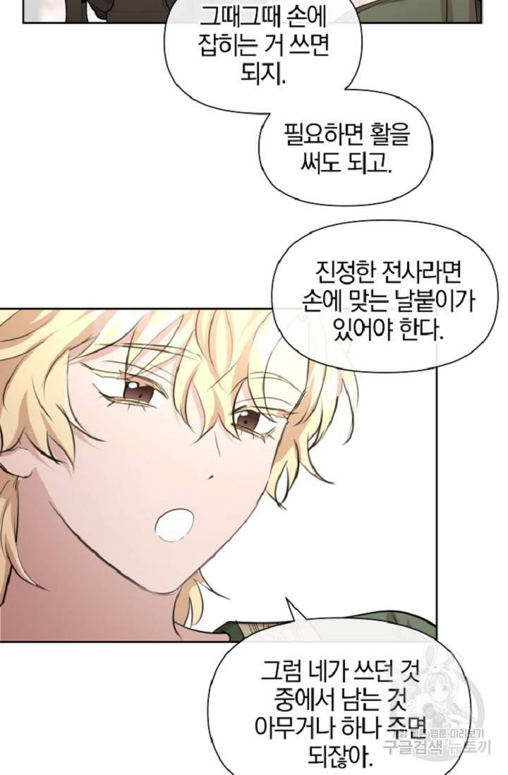 황금숲 60화 22