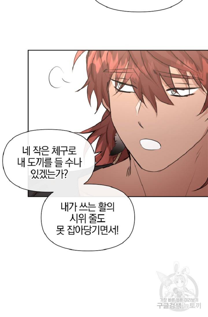 황금숲 60화 23
