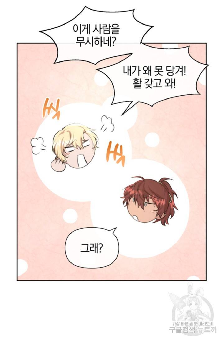 황금숲 60화 24