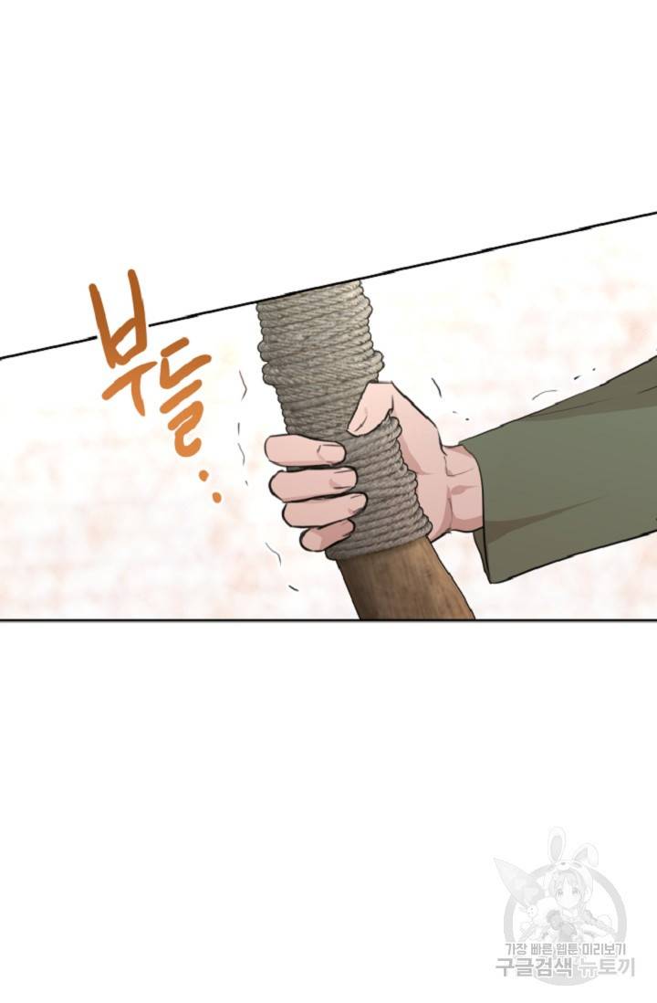 황금숲 60화 25