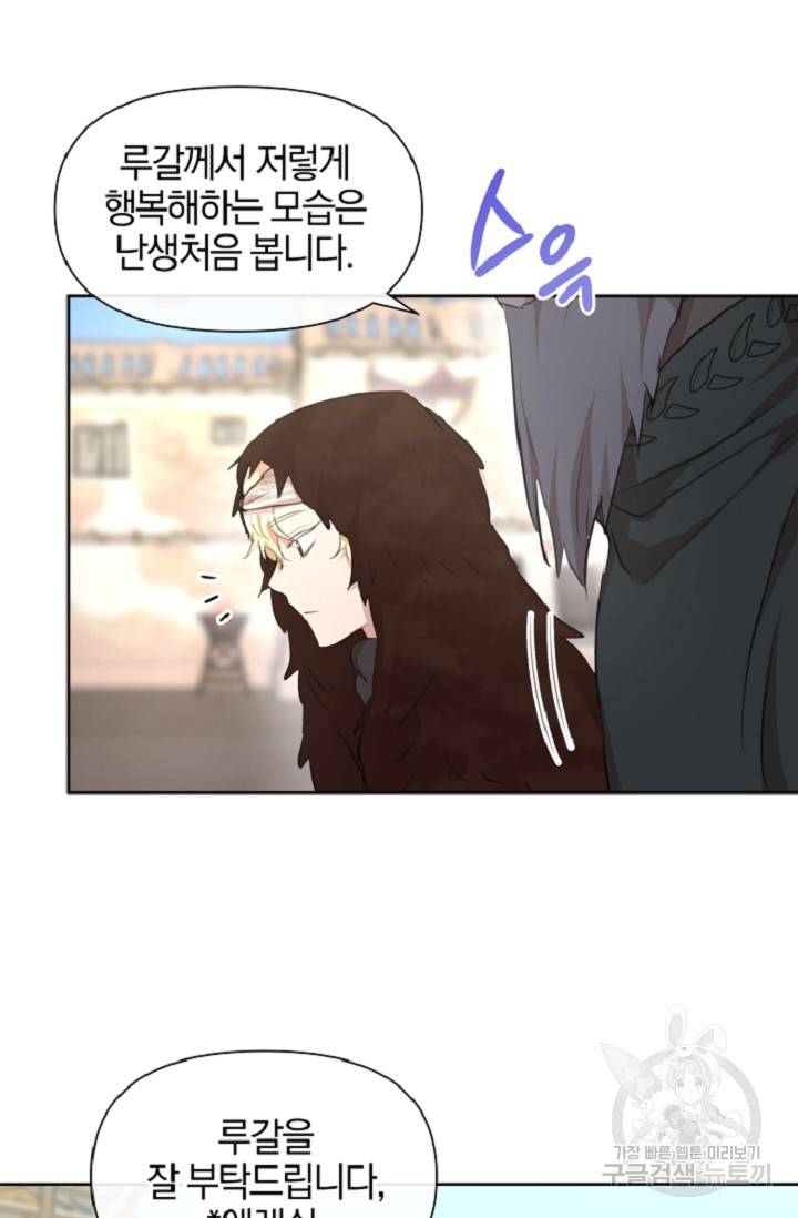 황금숲 60화 33