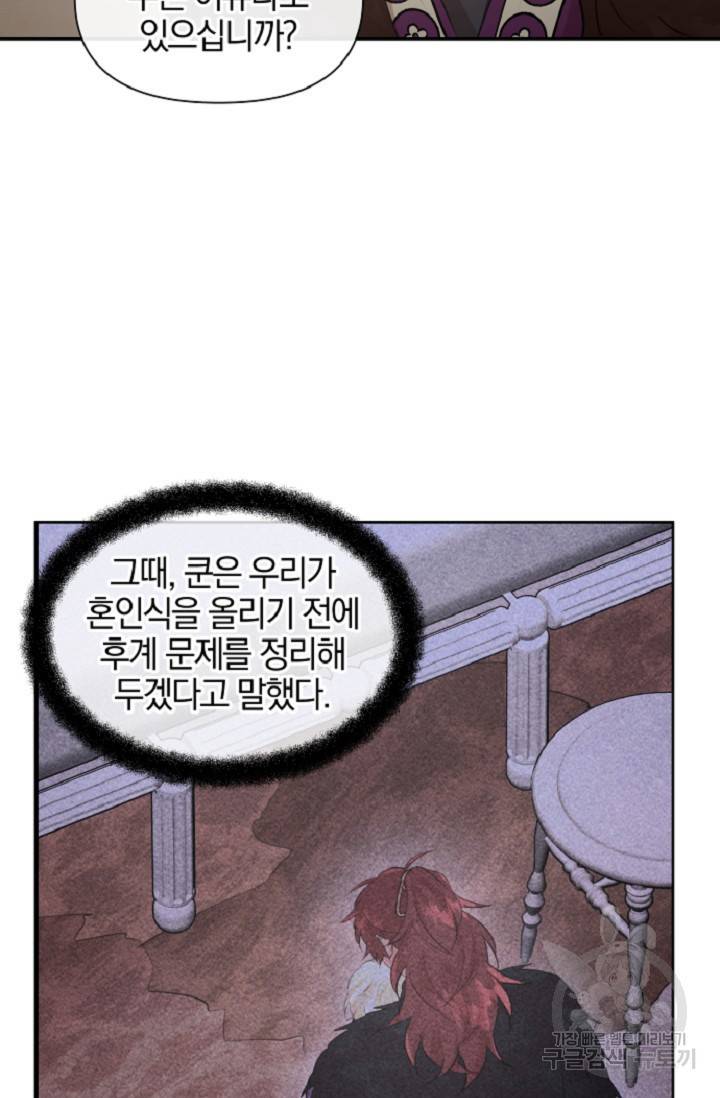 황금숲 60화 37