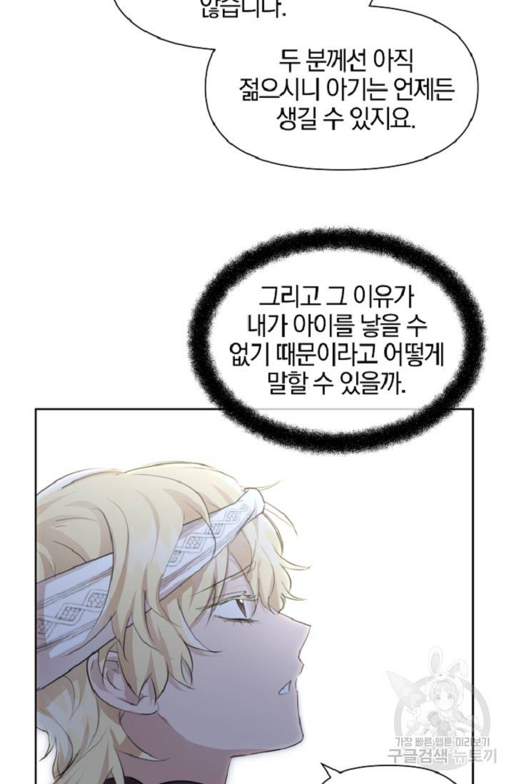 황금숲 60화 40