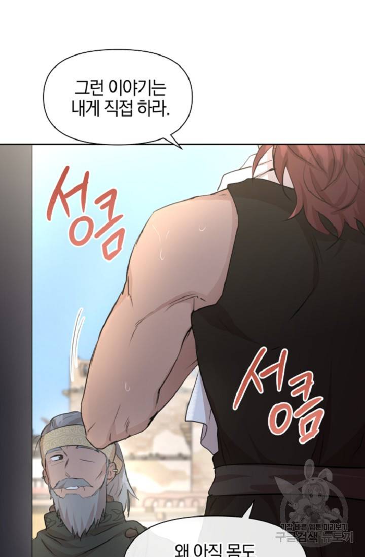 황금숲 60화 42