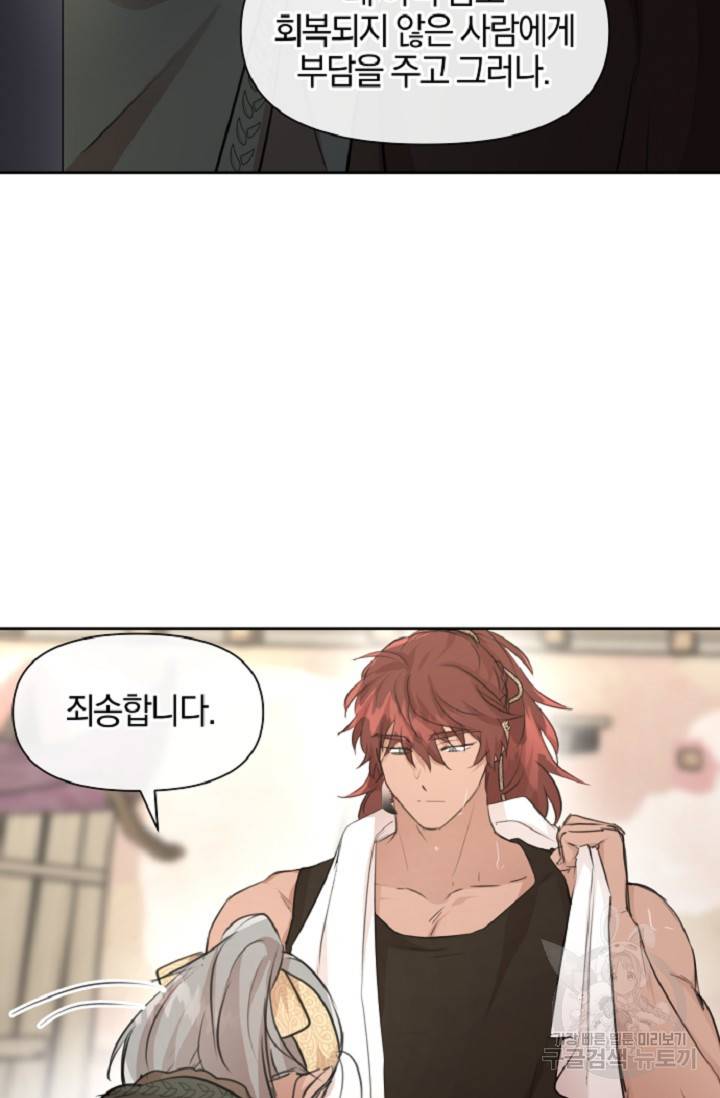 황금숲 60화 43