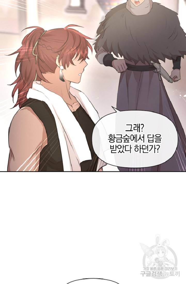 황금숲 60화 46