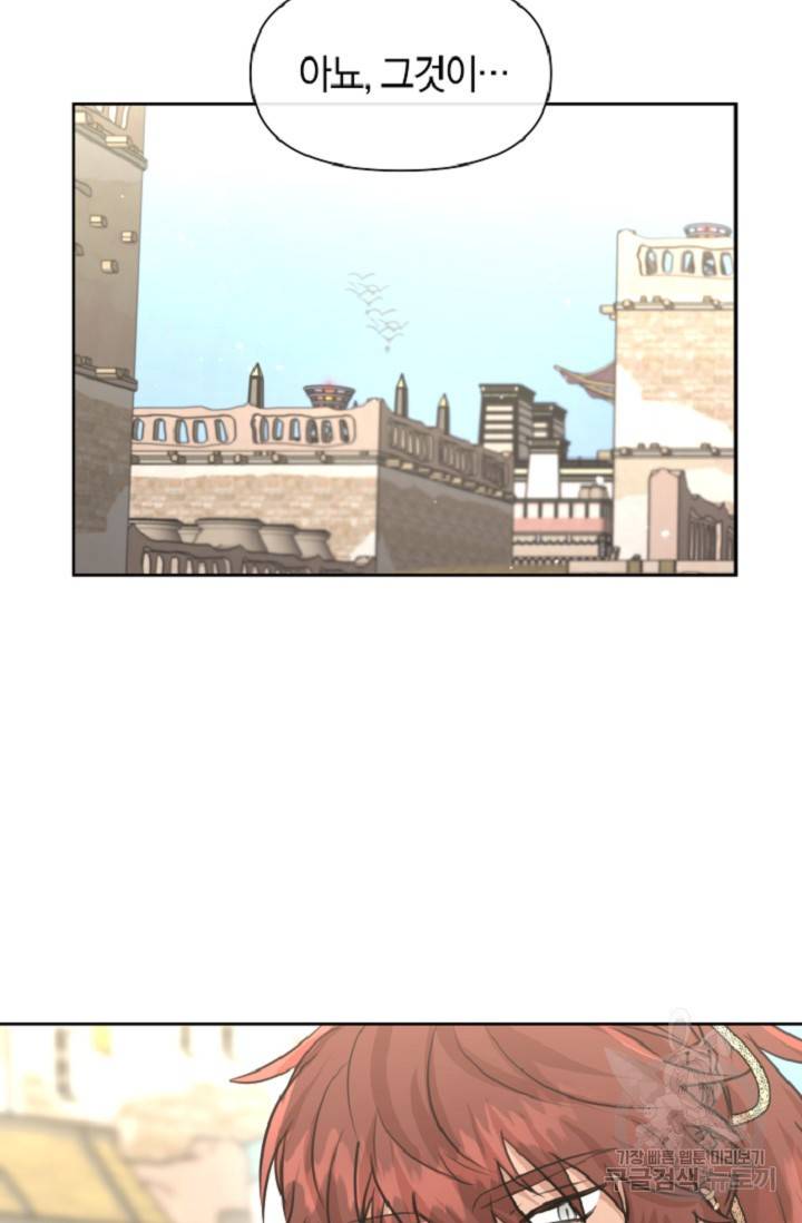 황금숲 60화 47