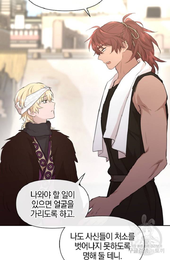 황금숲 60화 50