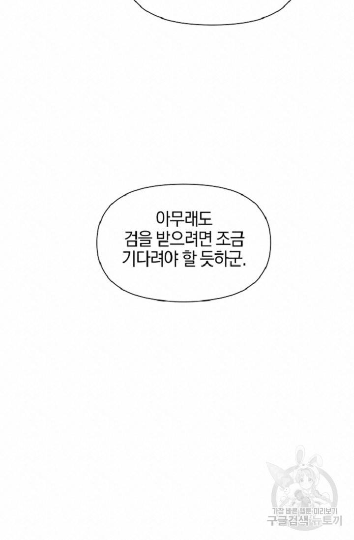 황금숲 60화 51