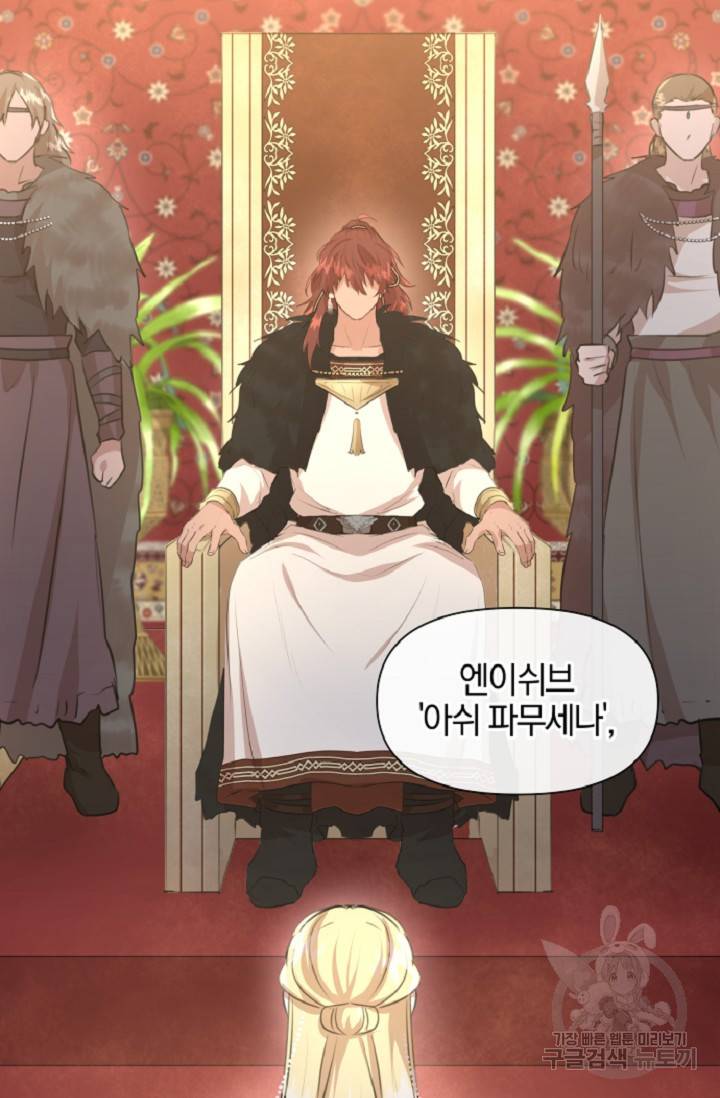 황금숲 60화 53