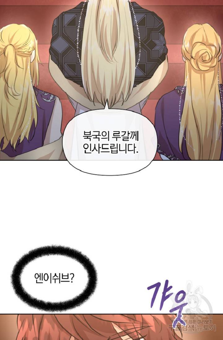 황금숲 60화 54