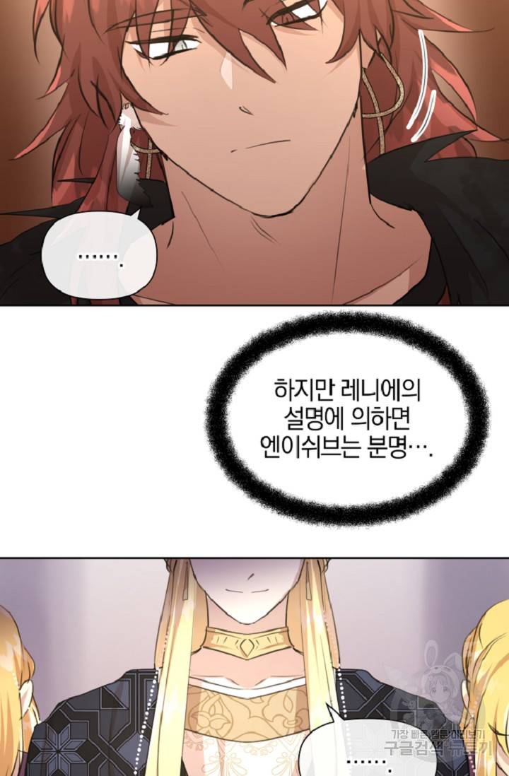 황금숲 60화 55