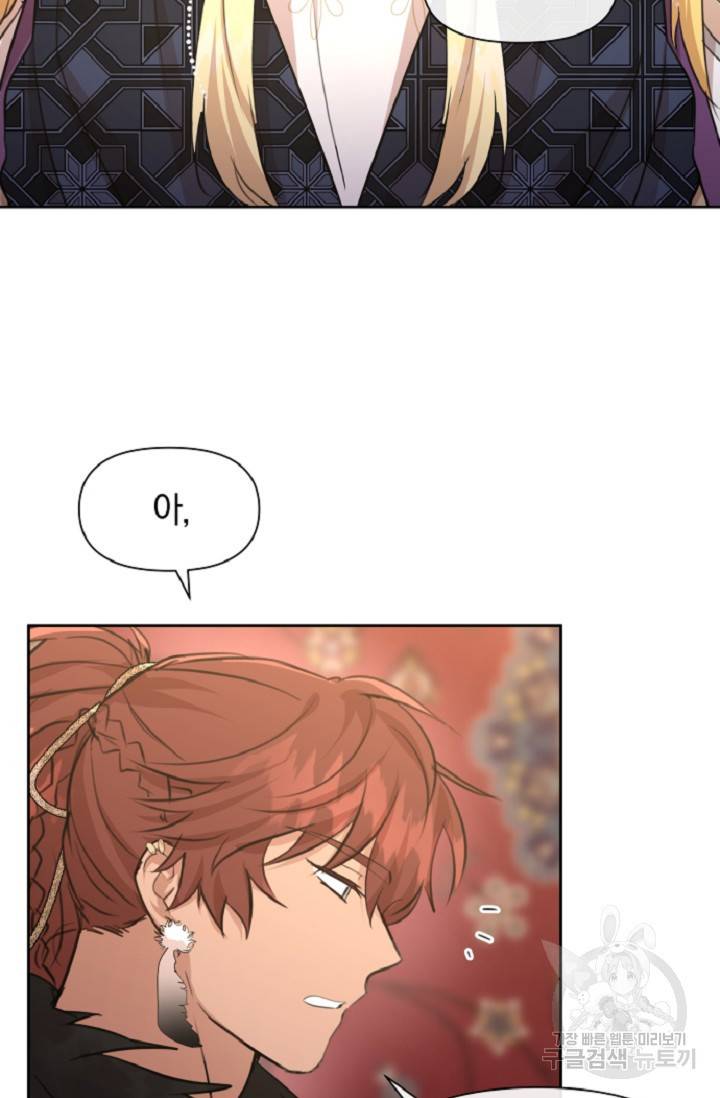 황금숲 60화 56