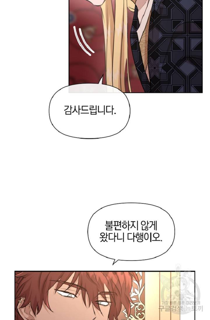 황금숲 60화 58