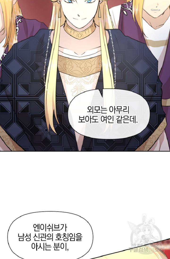황금숲 60화 60
