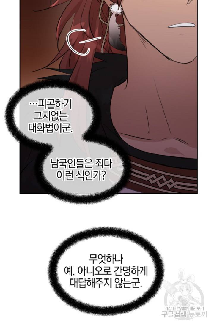 황금숲 60화 64