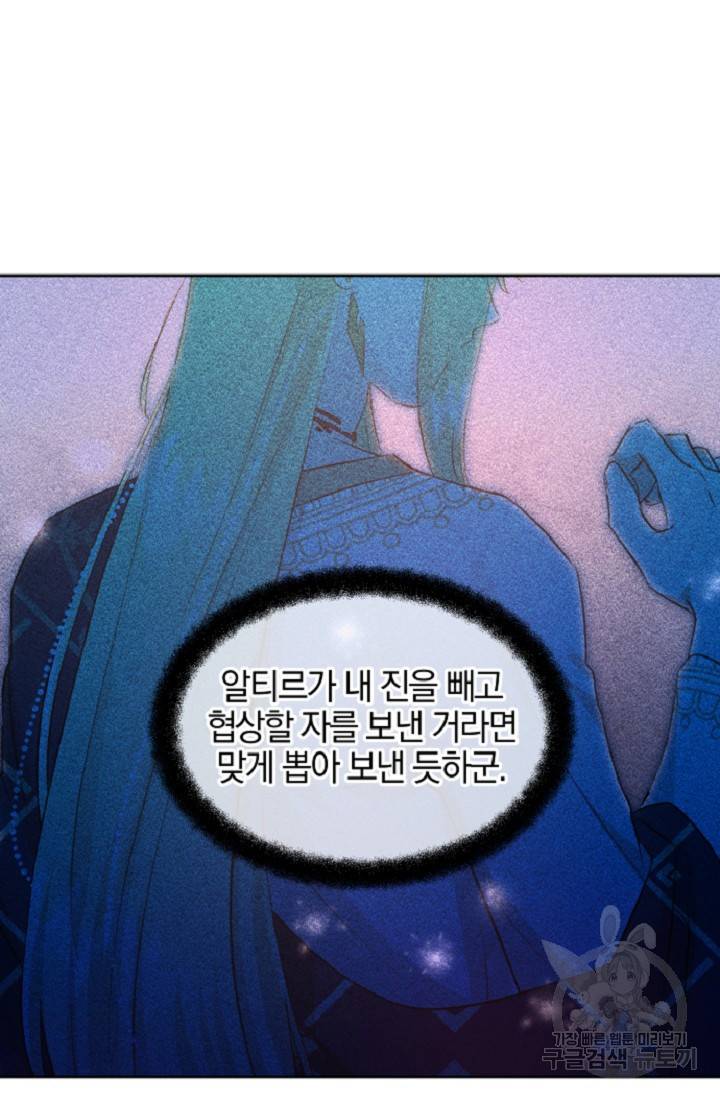 황금숲 60화 65