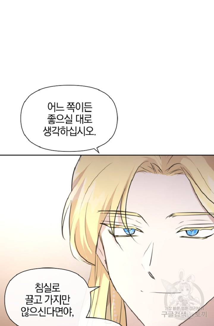 황금숲 60화 66