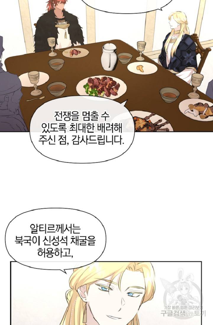황금숲 60화 71