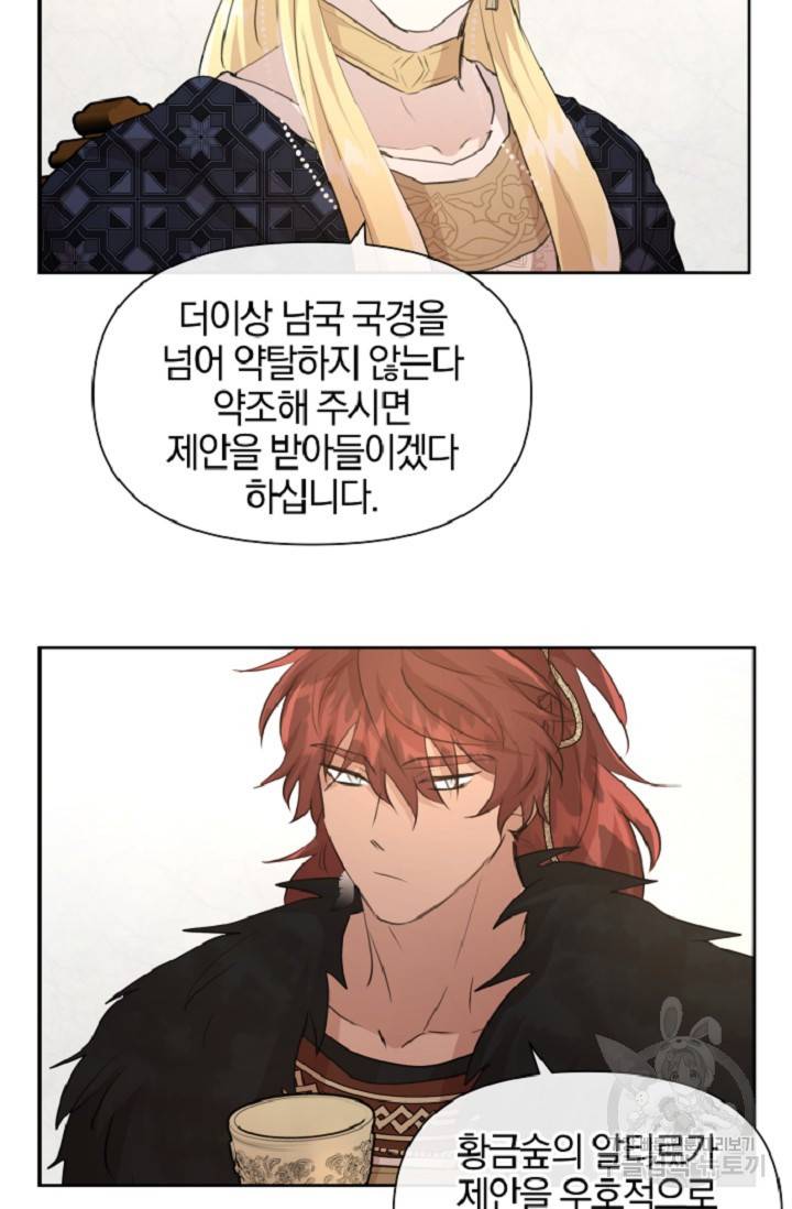 황금숲 60화 72