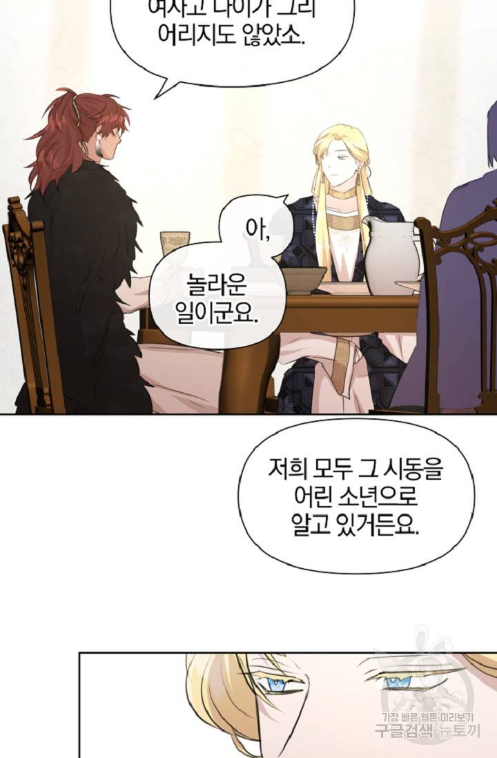 황금숲 60화 75