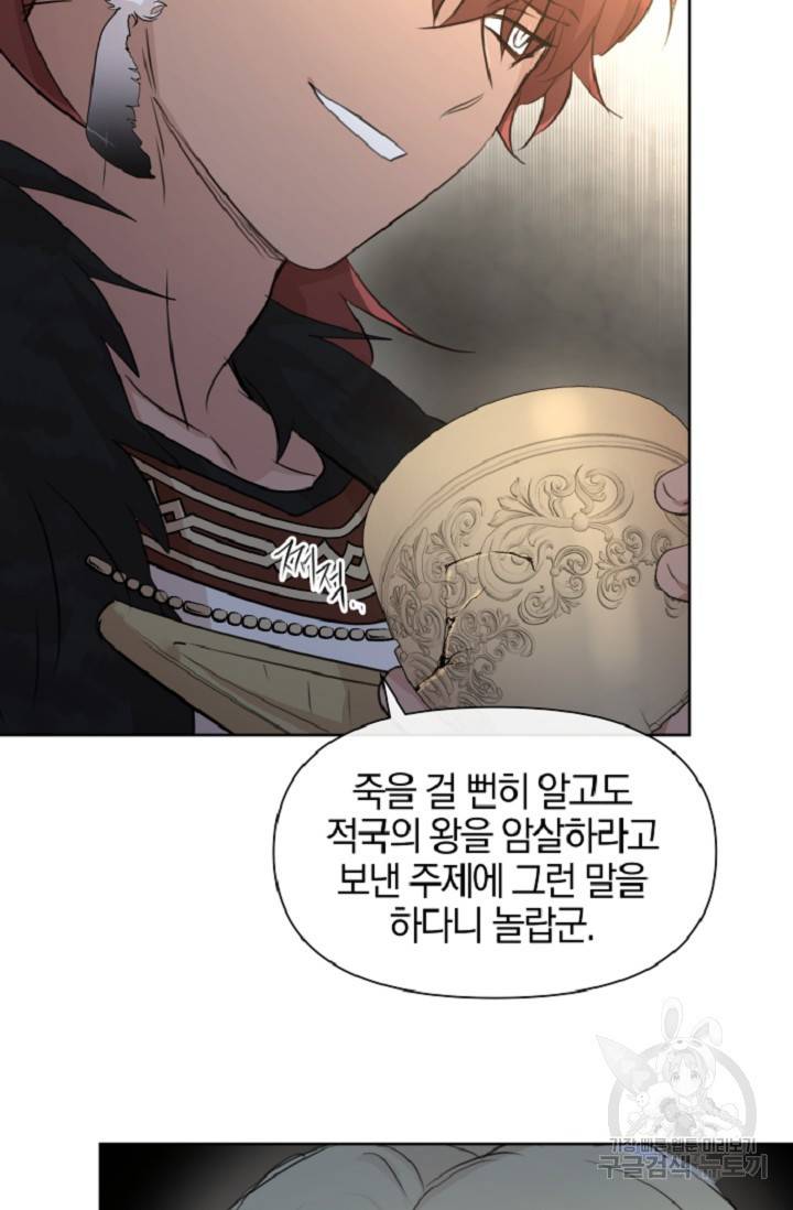 황금숲 60화 77