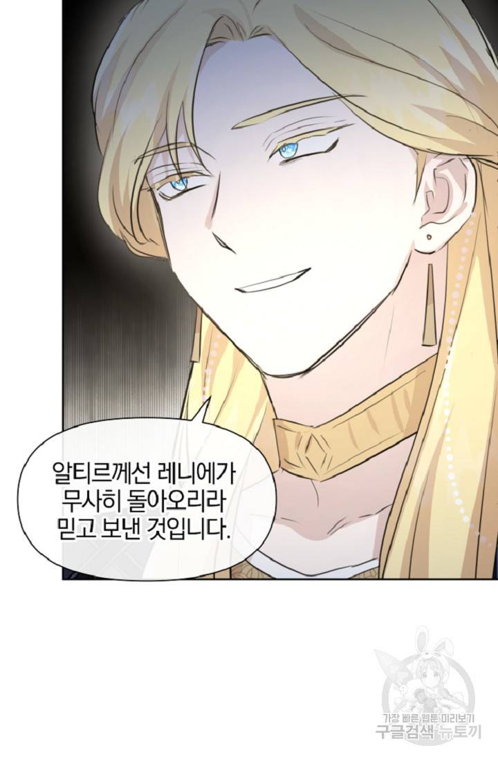 황금숲 60화 78