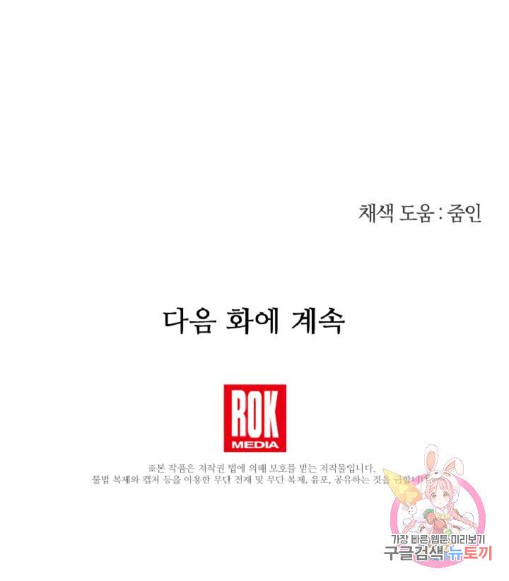 황금숲 60화 82