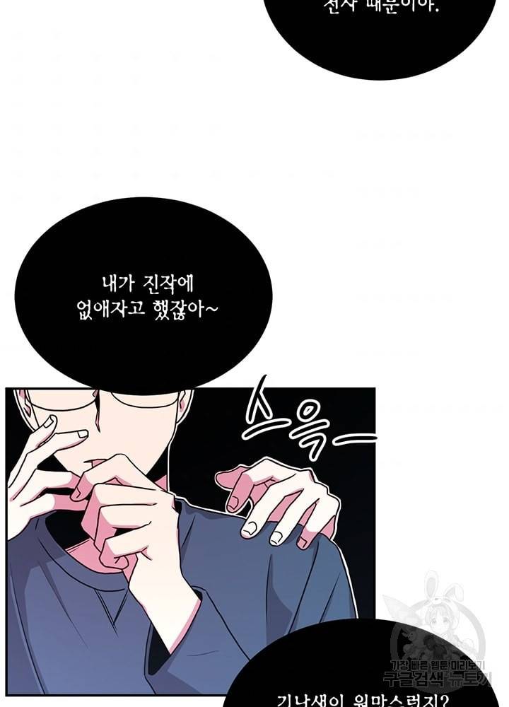 남색시대 46화 1