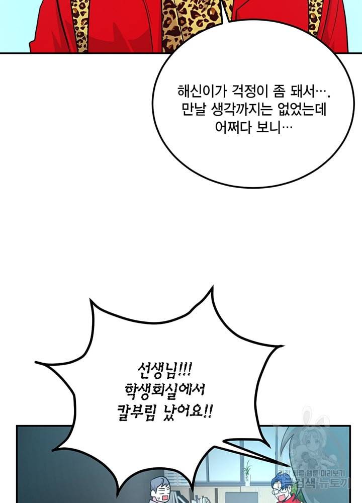 남색시대 46화 5