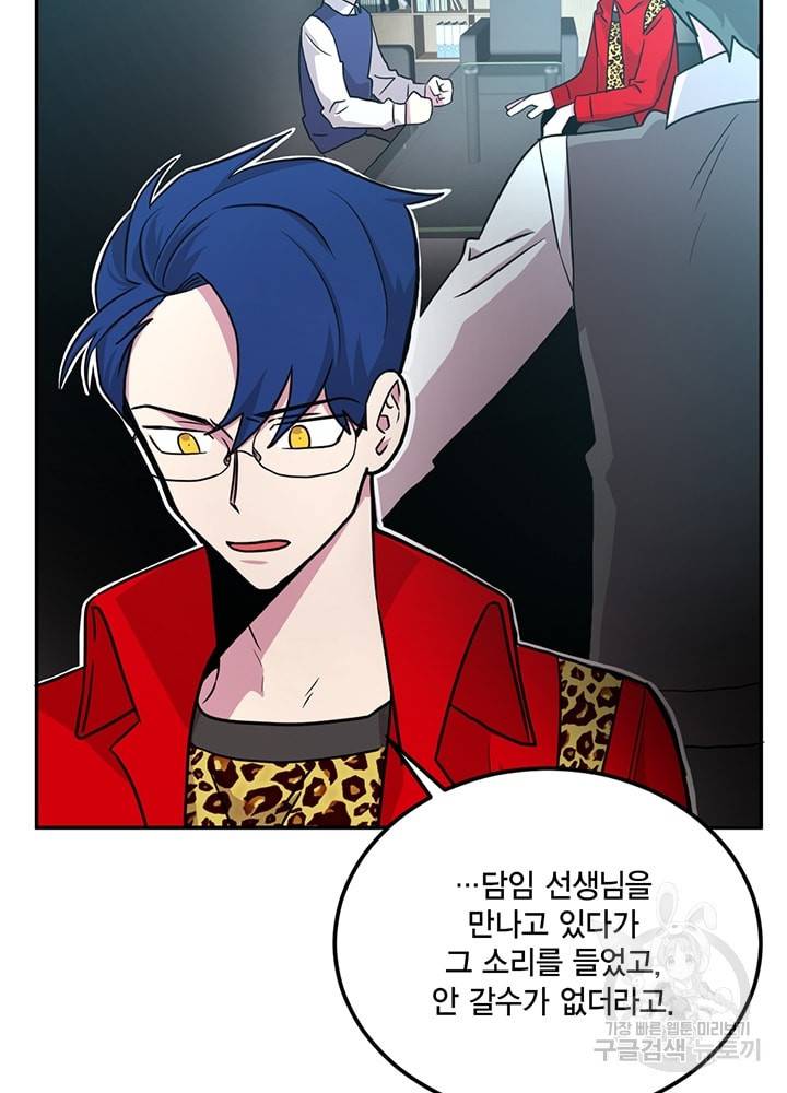 남색시대 46화 6