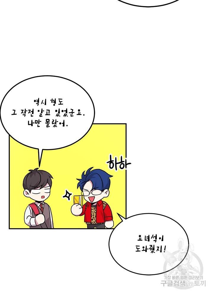 남색시대 46화 7