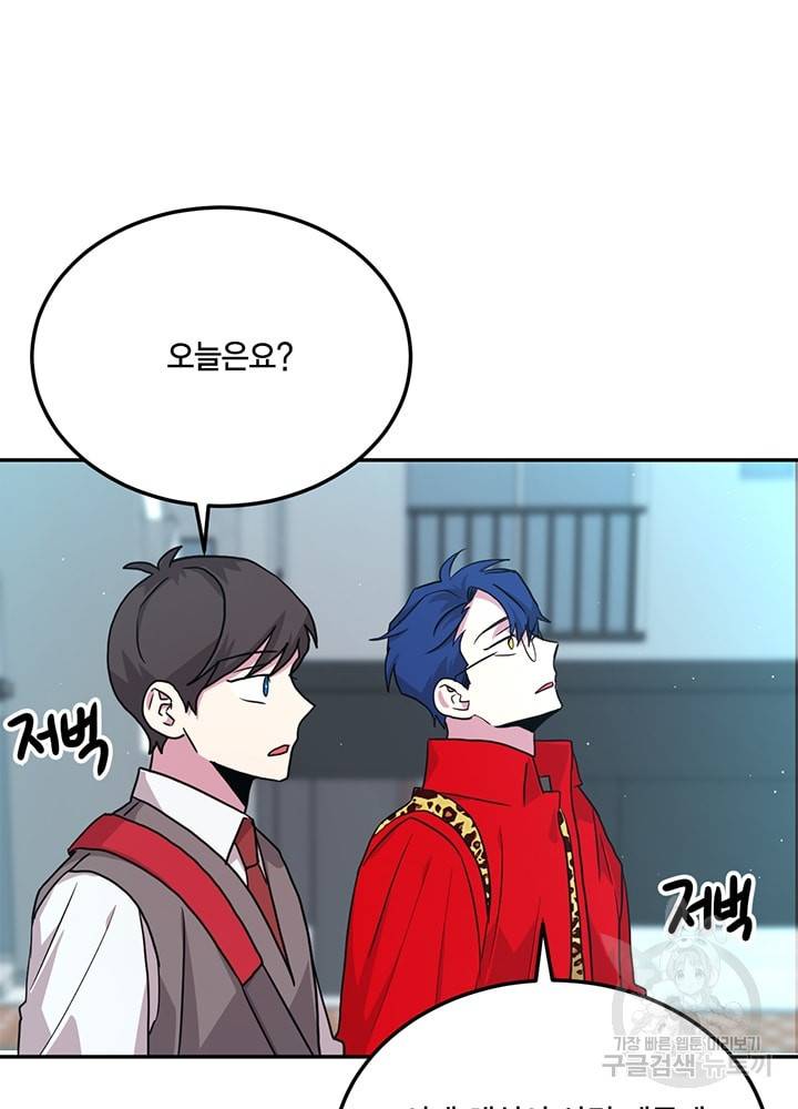 남색시대 46화 8