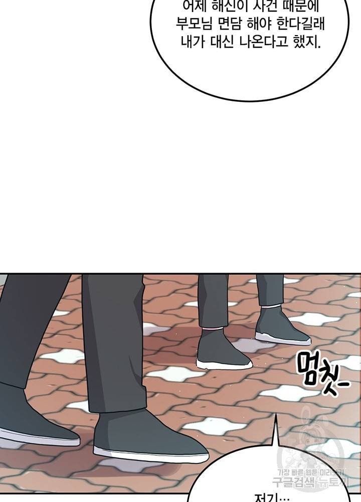 남색시대 46화 9