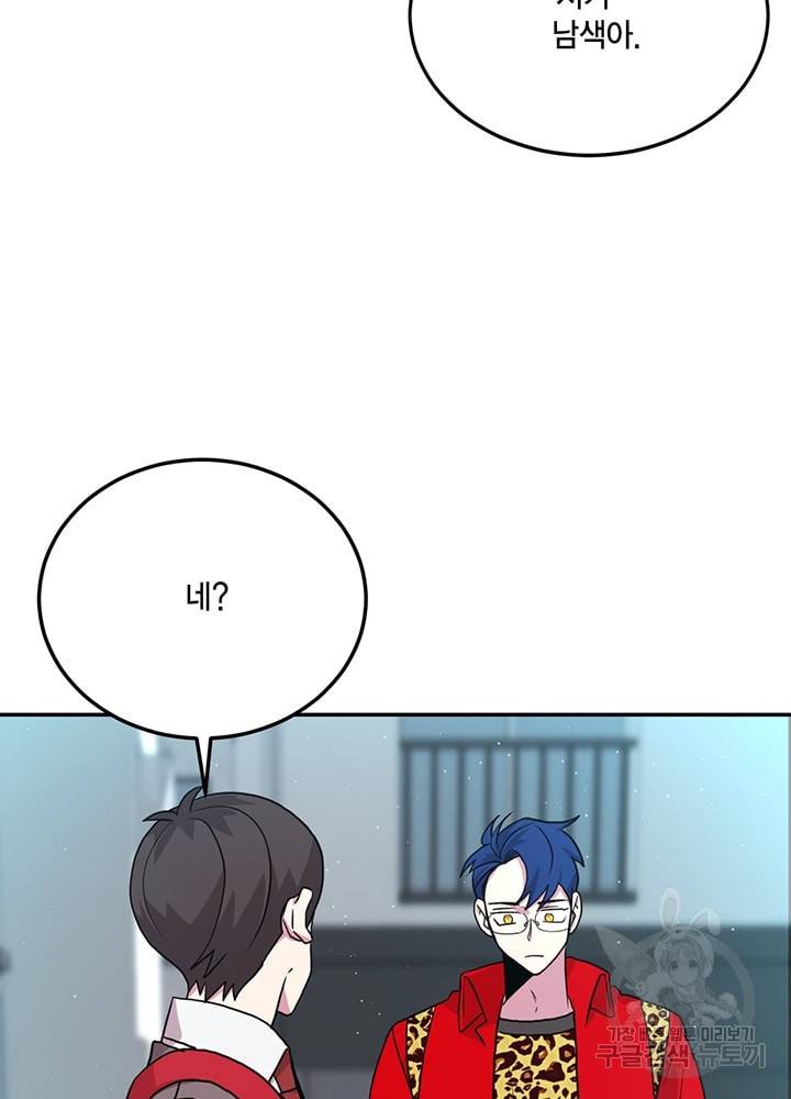 남색시대 46화 10