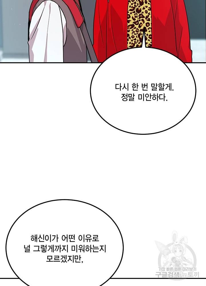 남색시대 46화 11