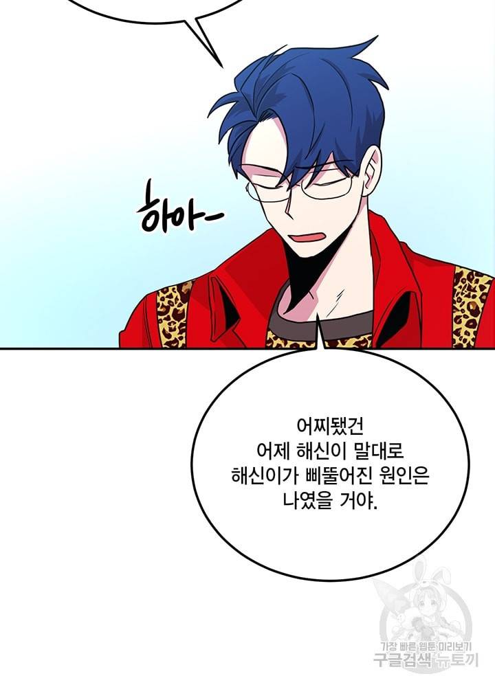 남색시대 46화 12