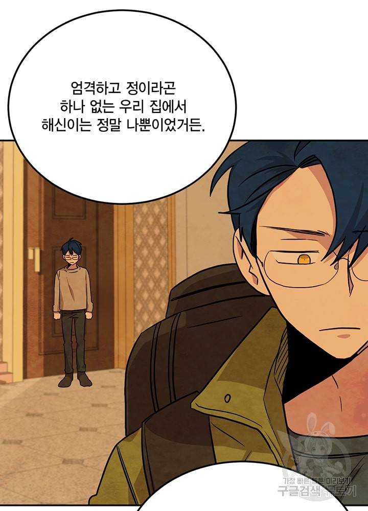 남색시대 46화 13