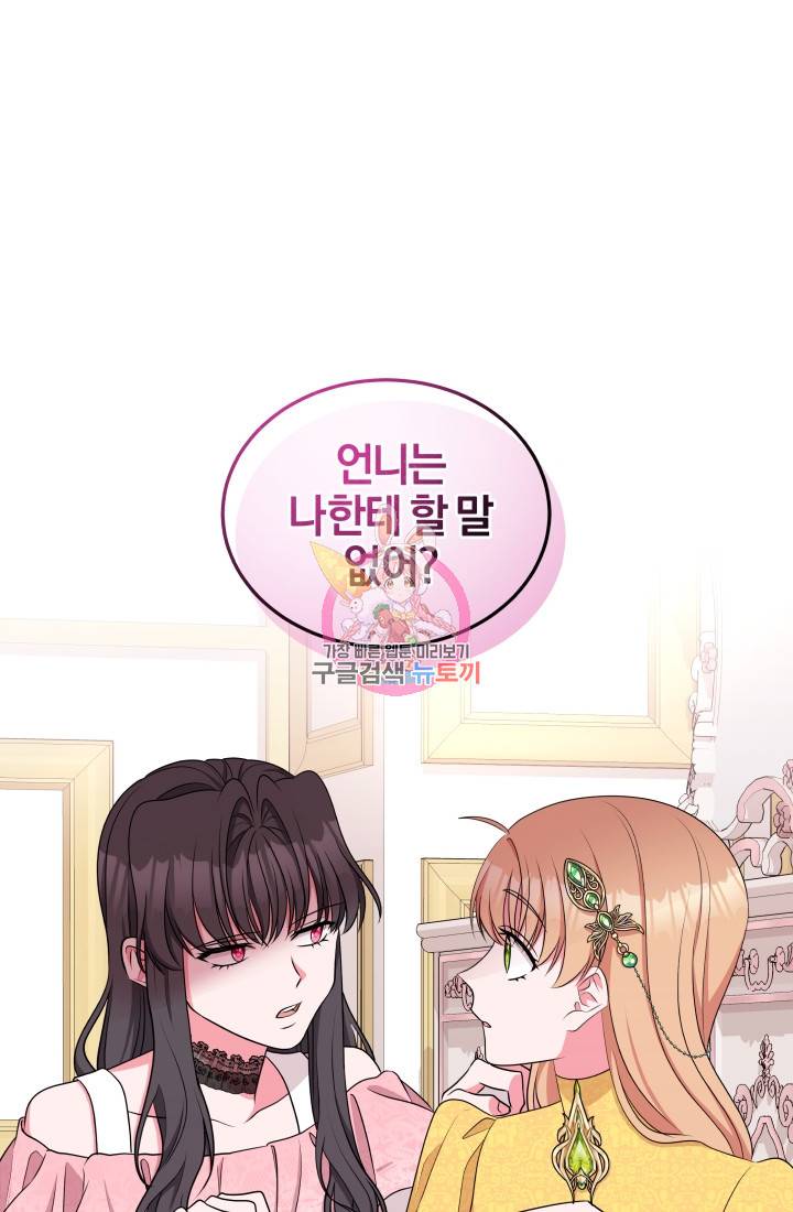 왕세자비 오디션 58화 1