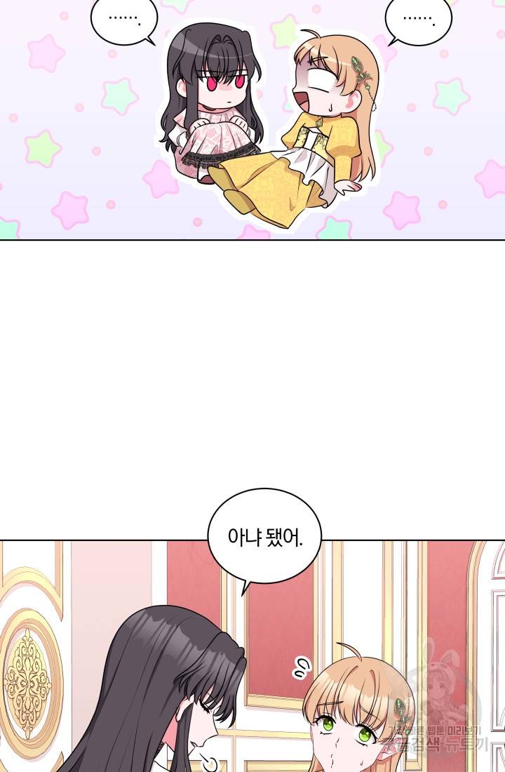 왕세자비 오디션 58화 4