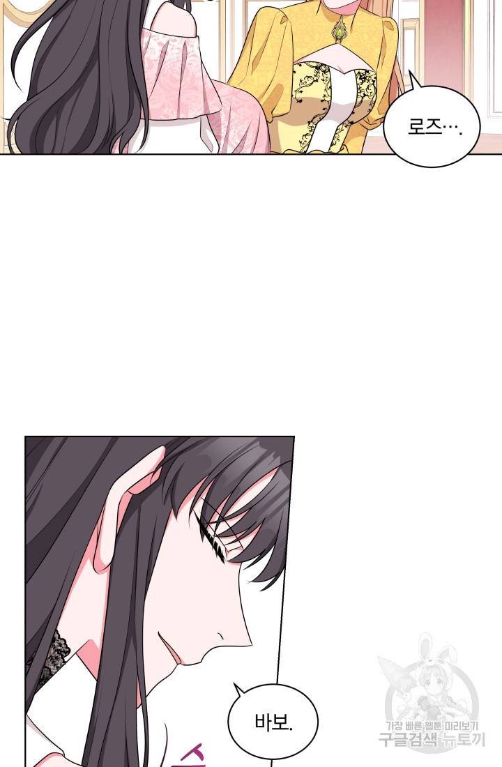 왕세자비 오디션 58화 5