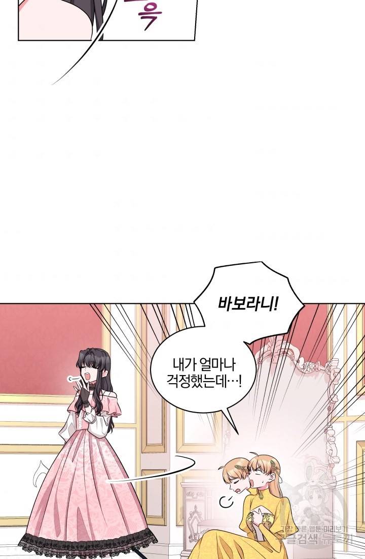 왕세자비 오디션 58화 6