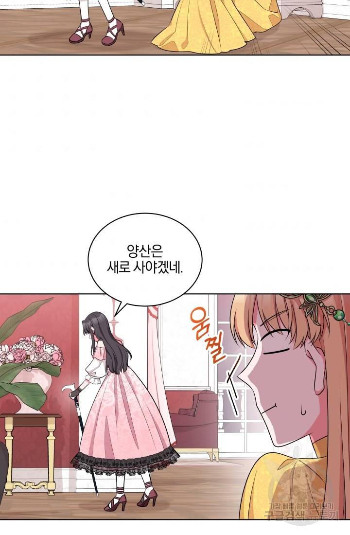 왕세자비 오디션 58화 7